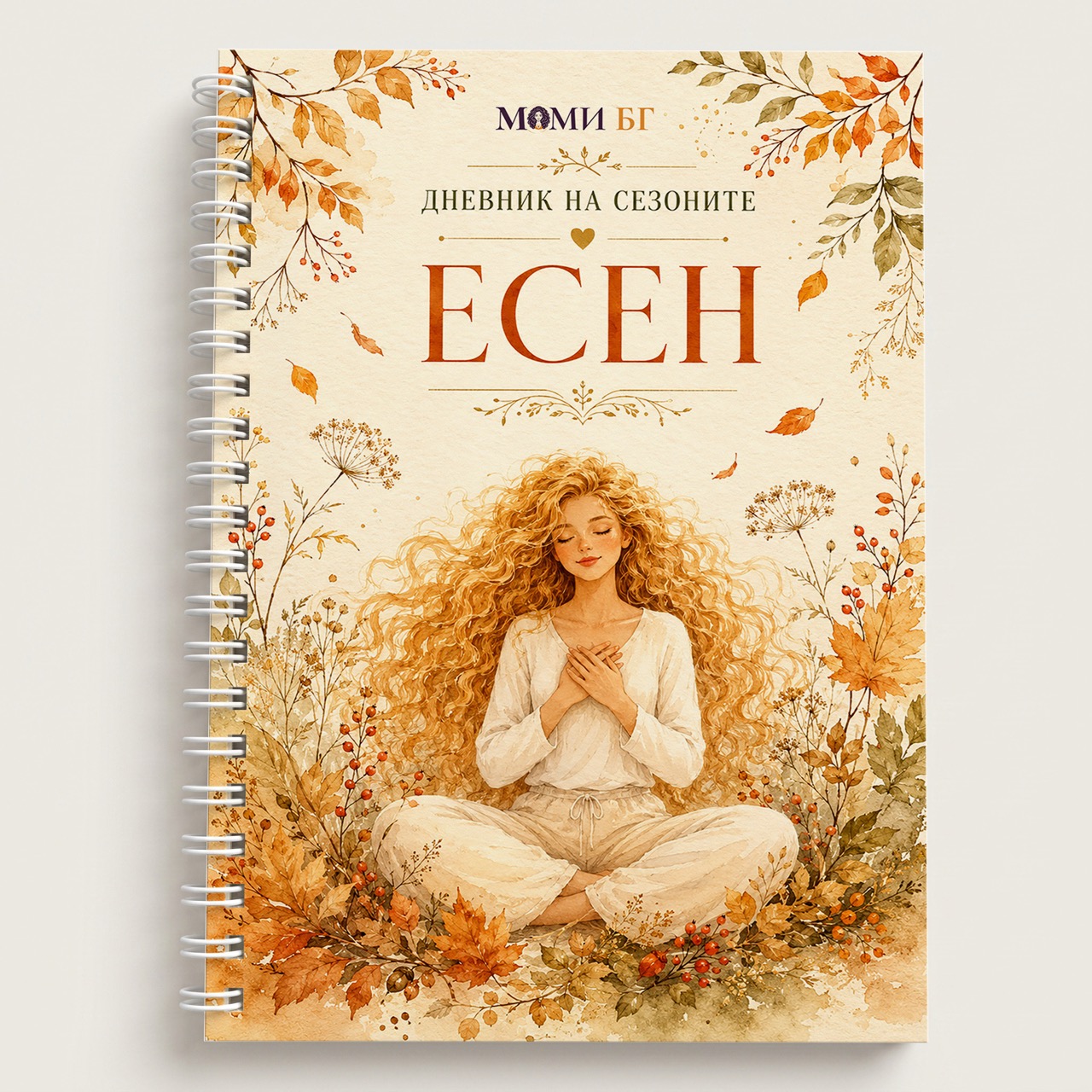 Есен — Освобождаване