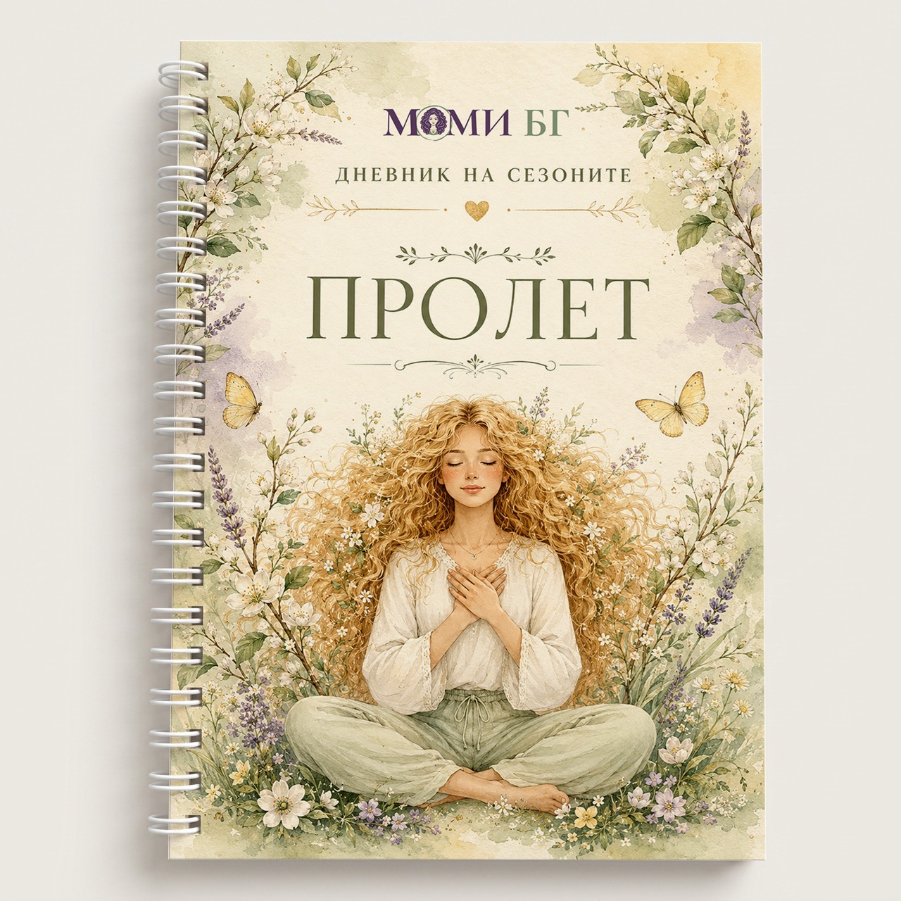 Пролет — Събуждане